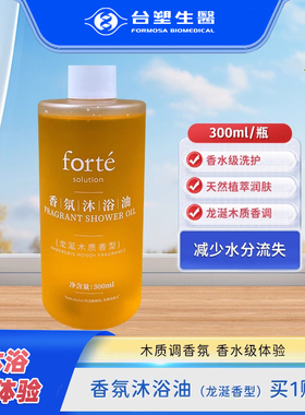 台塑生医保湿木质龙涎香氛沐浴油