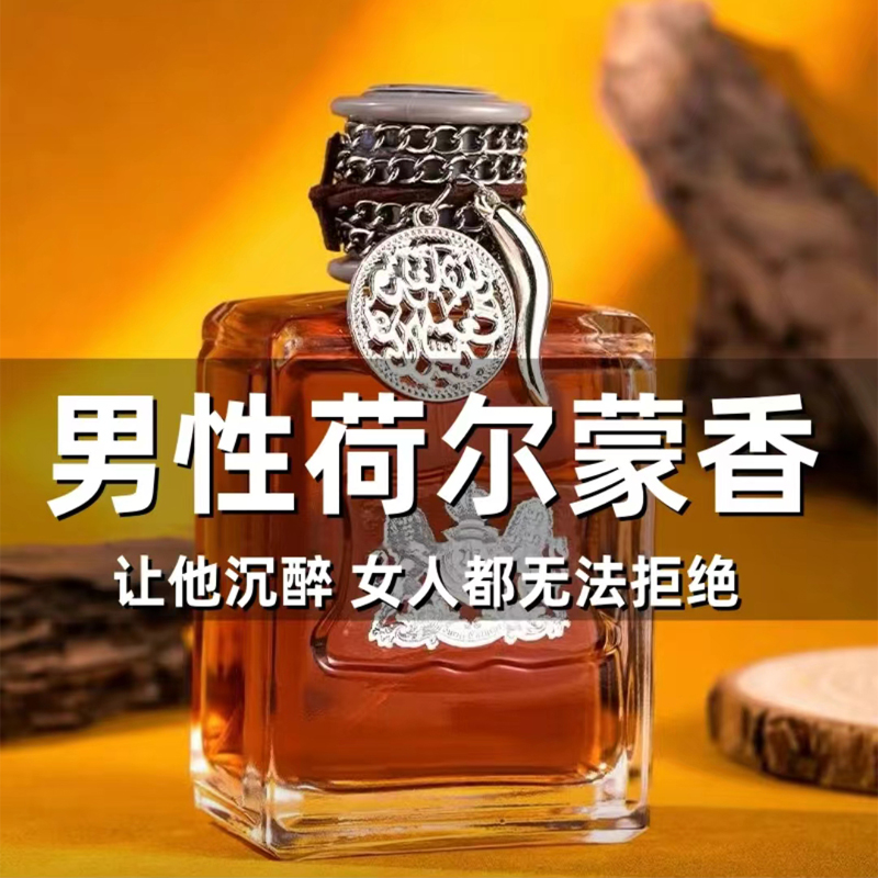 脏话香水正品男士古龙持久留香