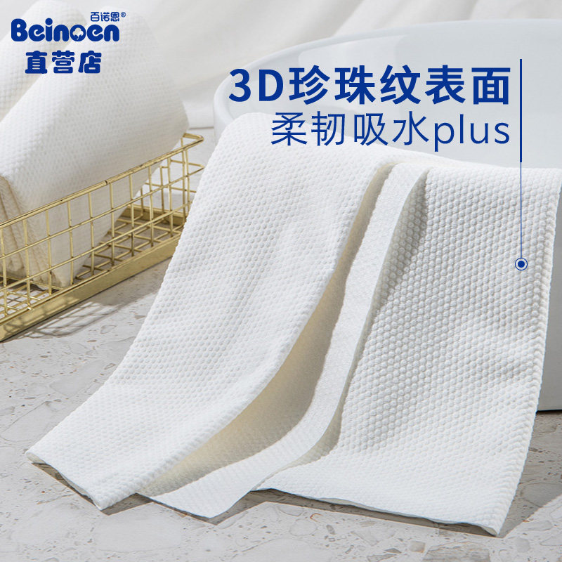 百诺恩一次性浴巾纯棉加厚大号压缩毛巾床单旅行用品便携酒店家用