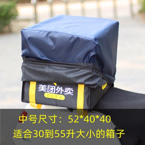 外卖箱雨罩盖布防雨美团防晒牛津布防雨防尘车篮子罩后备箱罩尾箱