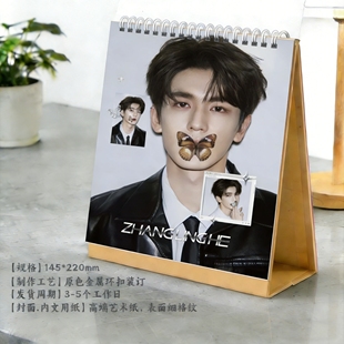 张凌赫2026年竖款写真台历桌面摆件个性定制日历记事本创意礼品