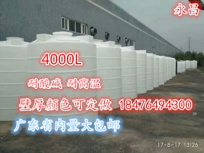 厂家直销4T水塔 4000L水塔 牛筋工程水塔PE4000L 工厂储水罐