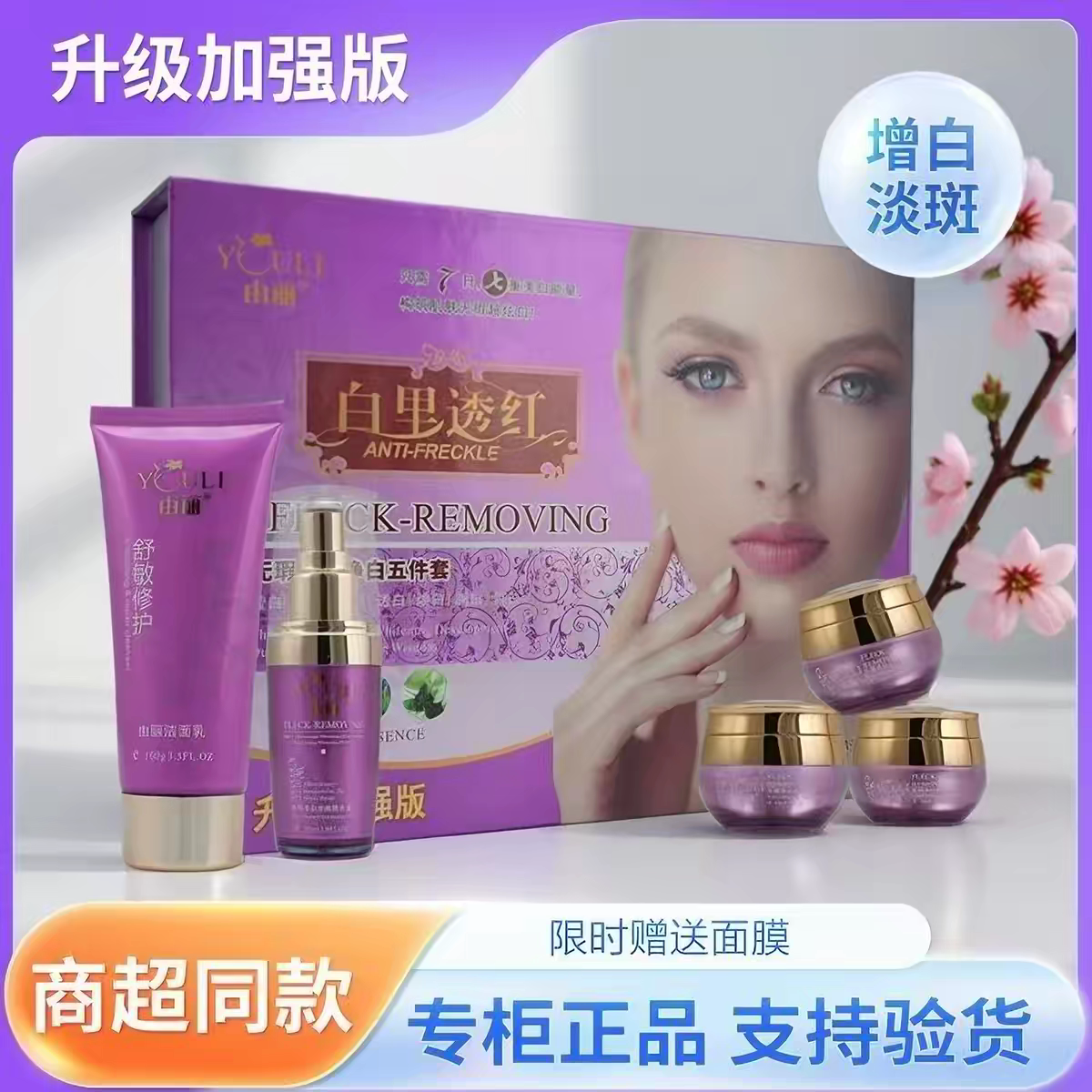 由丽白里透红早晚霜老牌子去黄提亮肤色改善暗沉中老年妈妈护肤品