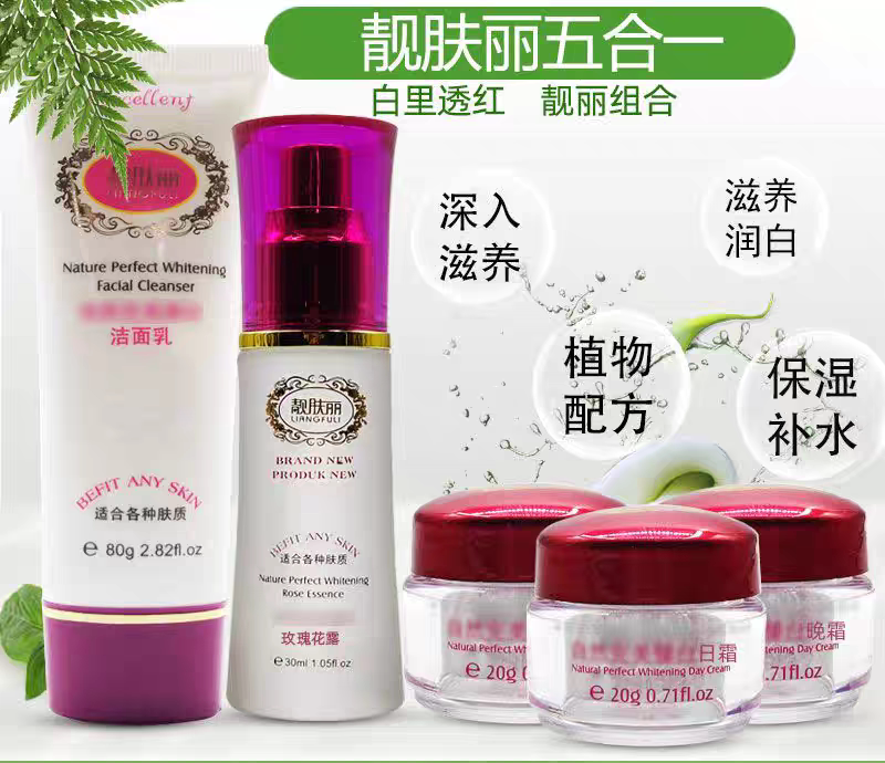 靓肤丽白里透红美白袪斑霜正品旗舰店套装淡斑袪黄褐斑雀斑老年斑