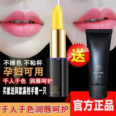 魔姬滋润不沾杯温变口红