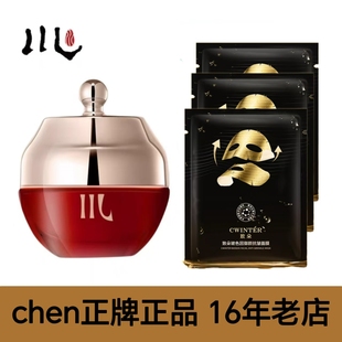 chen川化妆品正品 滋润面霜 滋滢活力精华霜50g原平衡霜女补水保湿