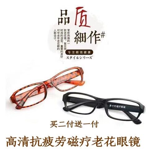 老花眼镜150度 100度 200度 250度 300度 350度 400度防疲劳花镜