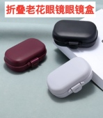 超轻简约翻盖塑料眼镜盒收纳盒 时尚 便携式 折叠老花眼镜盒子男女款