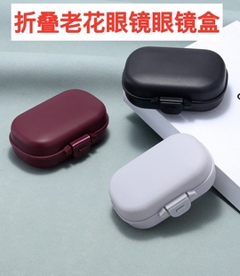 便携式折叠老花眼镜盒子男女款时尚超轻简约翻盖塑料眼镜盒收纳盒