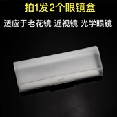 磨砂质感水滴形眼镜盒耐脏耐磨损硬塑料防滑抗压近视镜老花眼镜盒