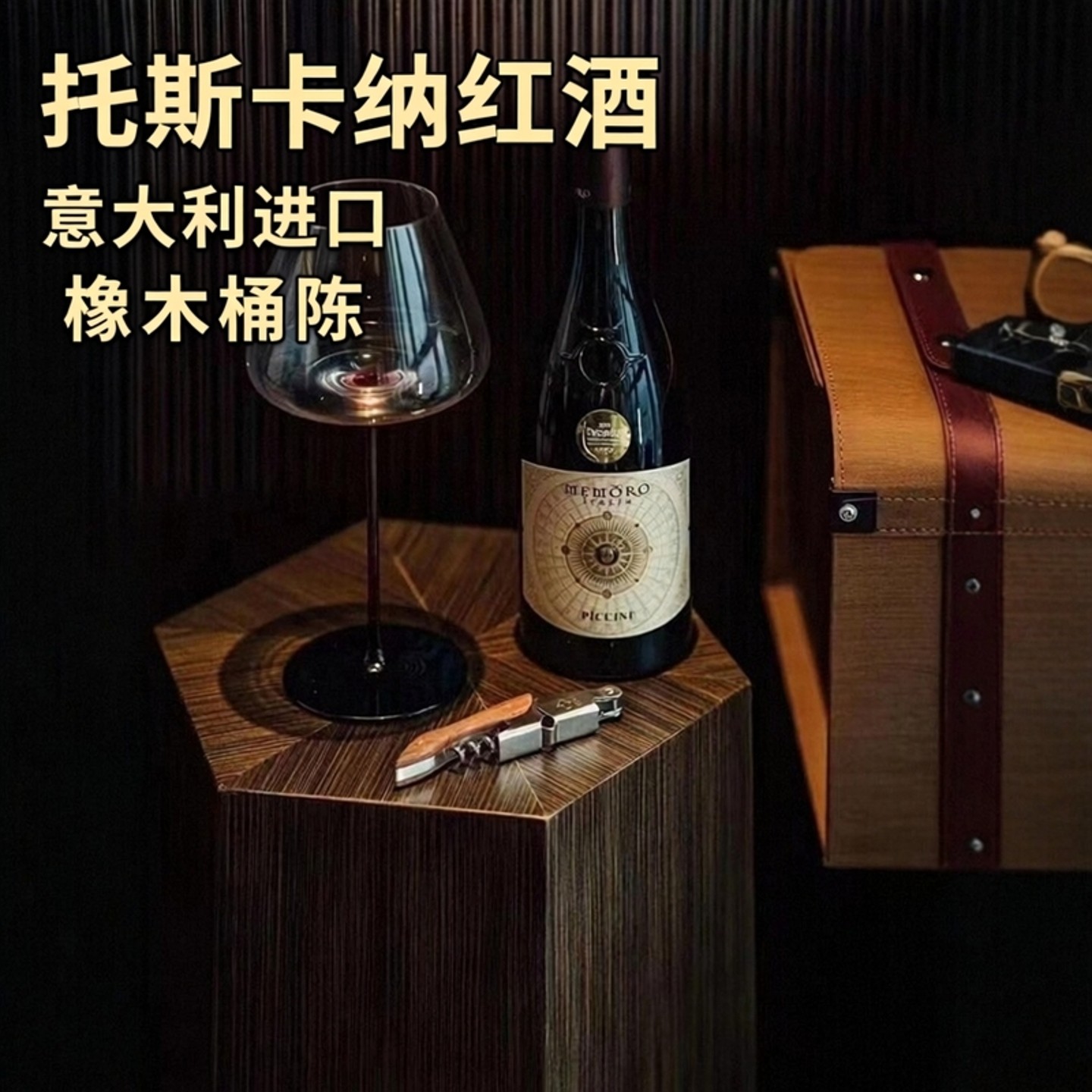 限量聚会酒圈佳话Decanter金95分意大利红酒回忆大师窖藏红葡萄酒
