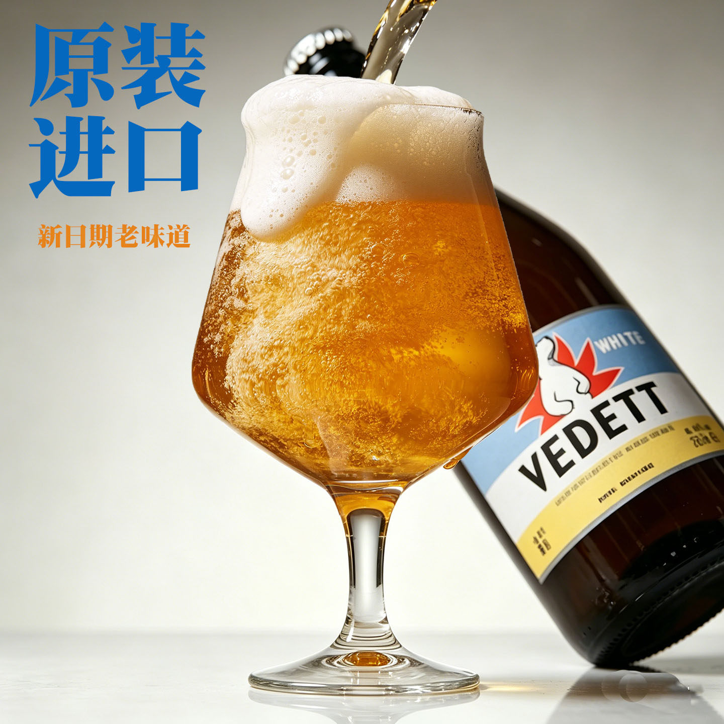 新日期泡沫细腻少有比利时进口白熊啤酒750ml精酿小麦白啤大瓶装