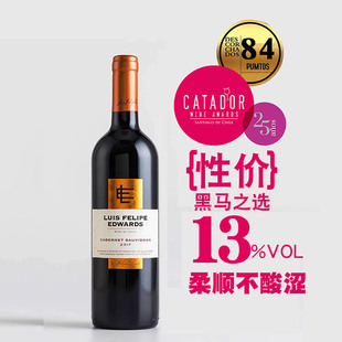 智利原瓶原装 进口红酒埃德华兹赤霞珠干红葡萄酒750ml菩裴拉口粮