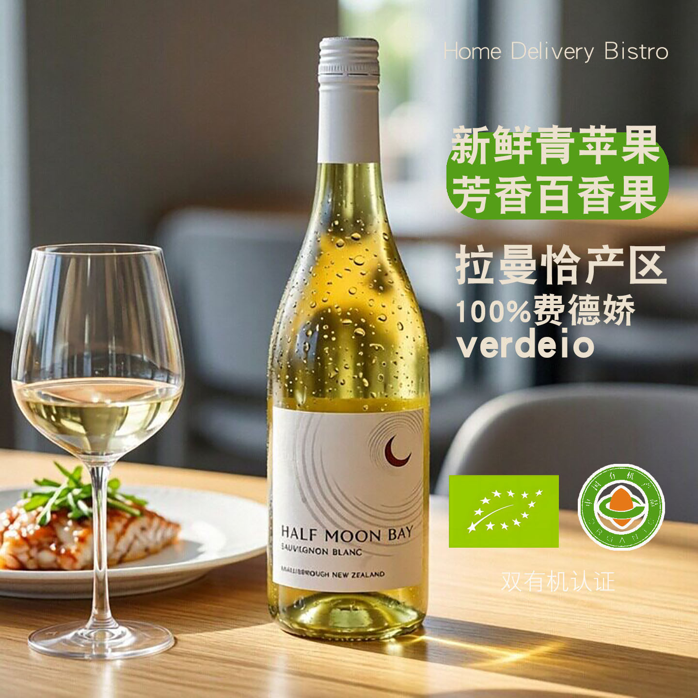 头等舱平替卷云风靡多国西班牙双有机半月湾长相思白葡萄酒750ml