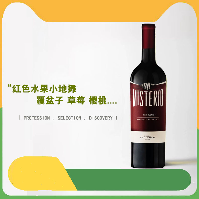 2025原瓶进口阿根廷马尔贝克干红葡萄酒花香四溢阿根廷门多萨聚会