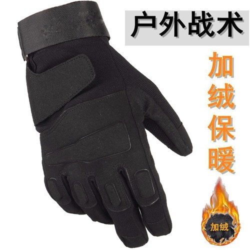 长指战术手套加绒加厚冬全指男骑行运动户外作训登山黑鹰保暖手套