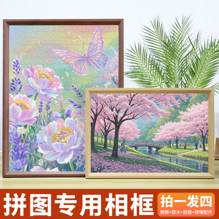 拼图框1000片平图500装裱画框边框框架50x70专用拼图实木相框裱框