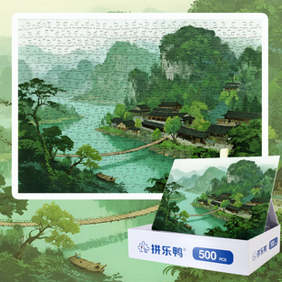 拼乐鸭中国风山水风景拼图500片成人治愈系益智玩具国潮