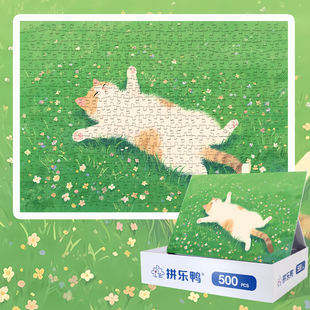 拼乐鸭草地上休憩的猫咪拼图500片卡通猫咪拼板益智玩具高难度