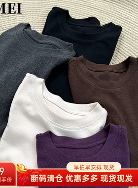 必魅-2025秋冬新款简约气质大弹力软糯立体长袖T恤遮肉上衣15521