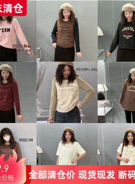 EF频道+必魅大码上衣2025秋冬新款断码清仓福利袋