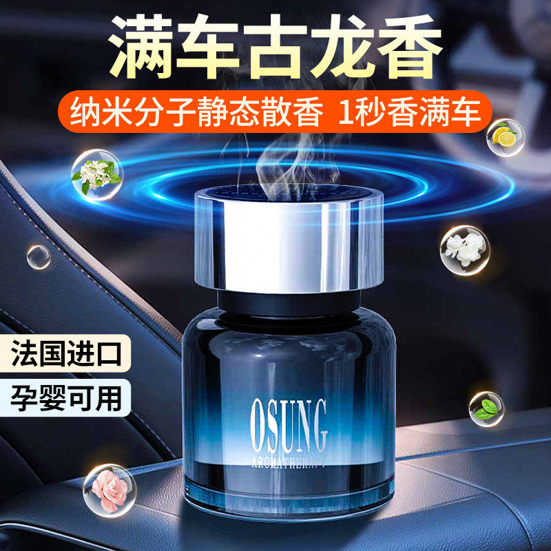 车载香薰持久留香男女士天然香氛汽车内用香水除异味高档2026新款