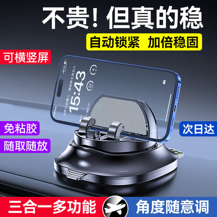 2025新款车载手机支架汽车内导航专用真空吸附神器放仪表台支撑架