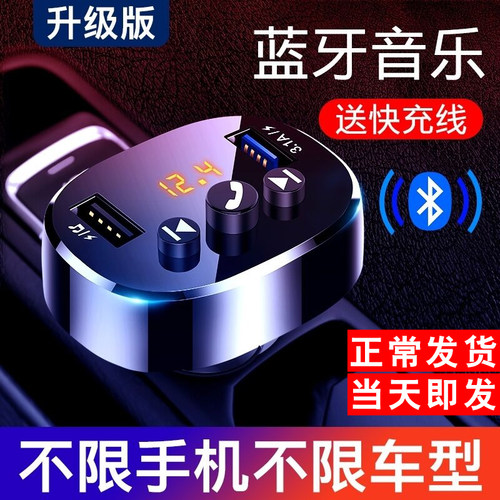 2025新车载蓝牙接收器音乐播放器