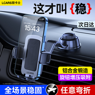 车载手机支架2026新款汽车内导航专用吸盘支撑架真空增压吸附神器