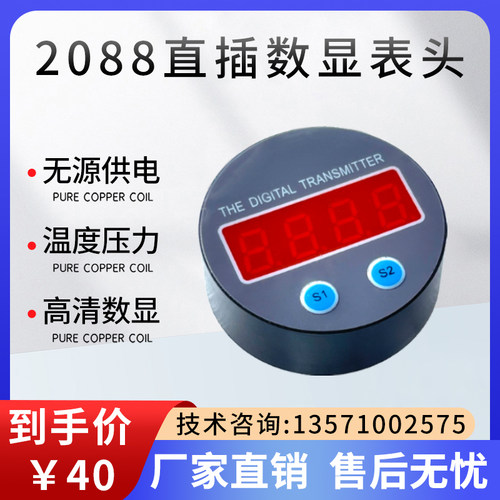数显表头无源显示4-20mA灯笼表头