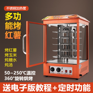 商用电热烤红薯机台式烤玉米摆摊全自动烤梨机圆形烤地瓜机不锈钢