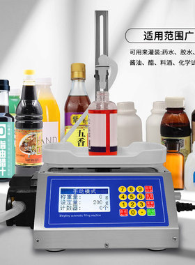 穿山乙CSY-3500称重式蠕动泵大流量全自动小型定量数控液体灌装机