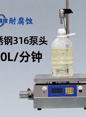 穿山乙L30磁力泵流水线罐装食品酒水饮料化工液体酸碱液体灌装机