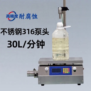 穿山乙L30磁力泵流水线罐装食品酒水饮料化工液体酸碱液体灌装机