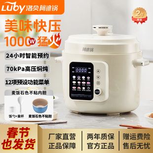 洛贝阿迪锅电压力锅5L家用智能大容量电压锅全自动官方正品PP42