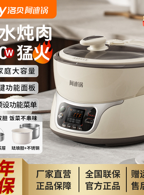 Luby/洛贝 Y50-90WN阿迪锅电压力锅5L双胆多功能电高压锅官方正品