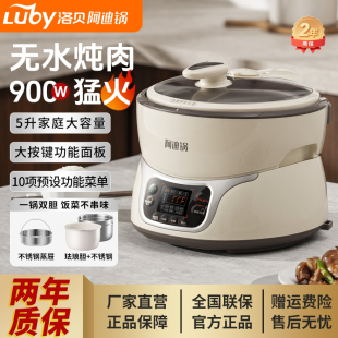 90WN阿迪锅电压力锅5L双胆多功能电高压锅官方正品 Y50 洛贝 Luby