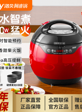 Luby/洛贝 Y40-80WYB阿迪锅电压力锅4L家用智能无涂层电高压锅3人