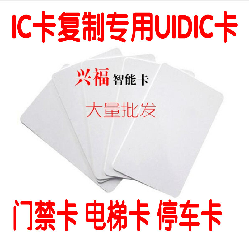 UID卡/UID白卡/UID钥匙扣卡/可读写UID卡M1 S50卡/可反复读写卡,电子/电工,门禁智能卡,淘宝优惠券,粉丝福利购,淘宝优惠卷