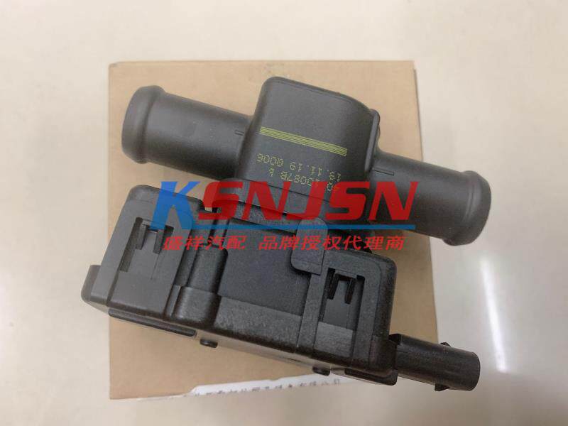 奔驰斯玛特smart小精灵w451空调暖水阀冷却液切断阀暖风水阀开关