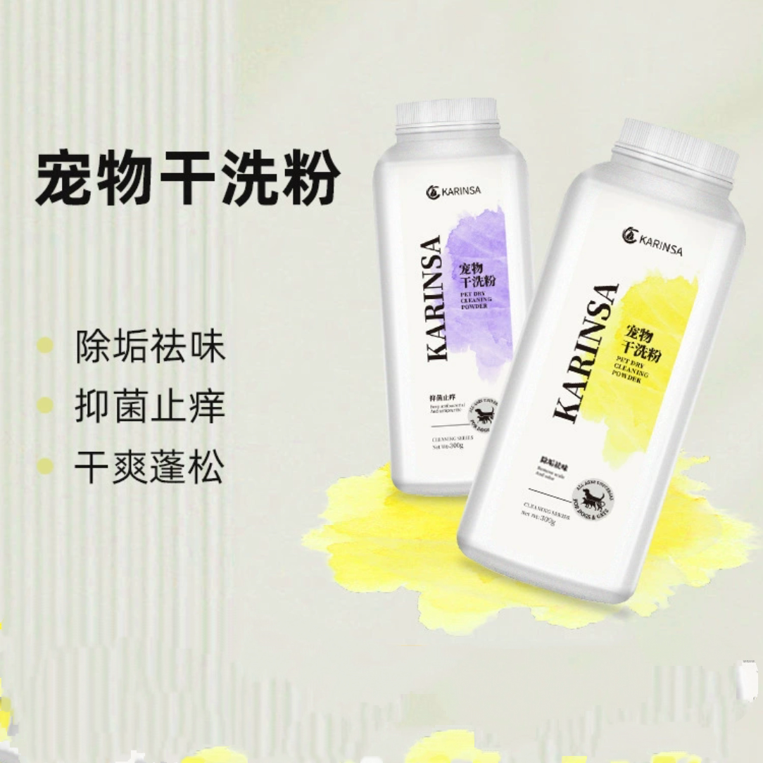 宠物干洗粉300g狗狗洗护专用沐浴露狗香波猫咪免洗浴液洗澡沐浴液