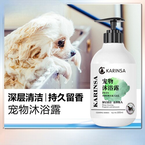 宠物沐浴露狗狗洗澡香波清洁去污留香滋润沐浴液加工工厂