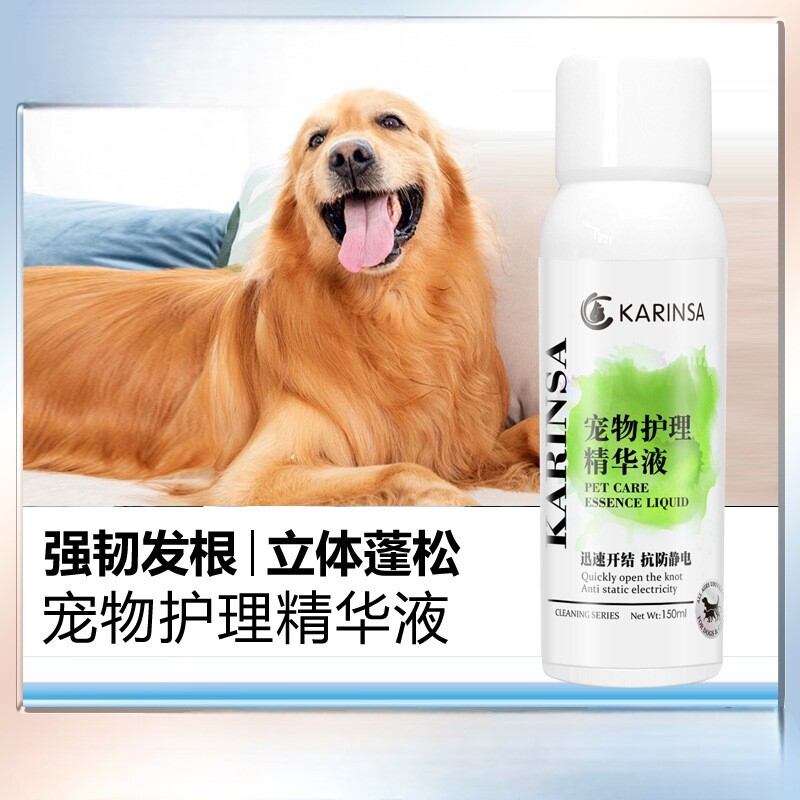 宠物护理精华液狗狗猫咪免洗喷雾梳毛开结干洗毛发清洁柔顺喷雾剂