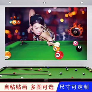 台球厅自粘墙纸贴画桌球贴纸台球室墙面装饰画海报壁纸背景墙壁画