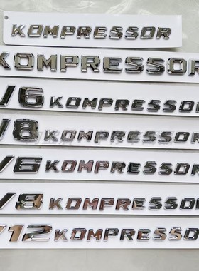 适用于奔驰C级E级KOMPRESSOR字标机械增压车标英文字母标后尾标贴