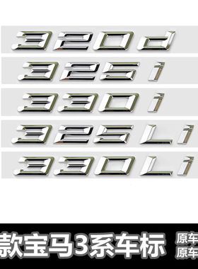 适用于新款宝马3系车标改装325li 328li 330li 335i XDrive后尾标