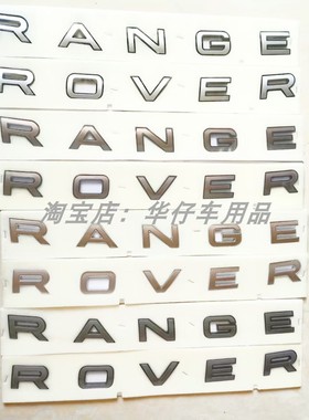 适用新款路虎车标揽胜RANGEROVER字标SV尊荣创世版前机盖标后尾标