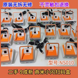【二手】9成新Sunmi商米NS010小闪扫码盒一维二维码屏幕码扫码盒