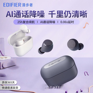 漫步者（EDIFIER）X3 Air真无线立体声蓝牙耳机