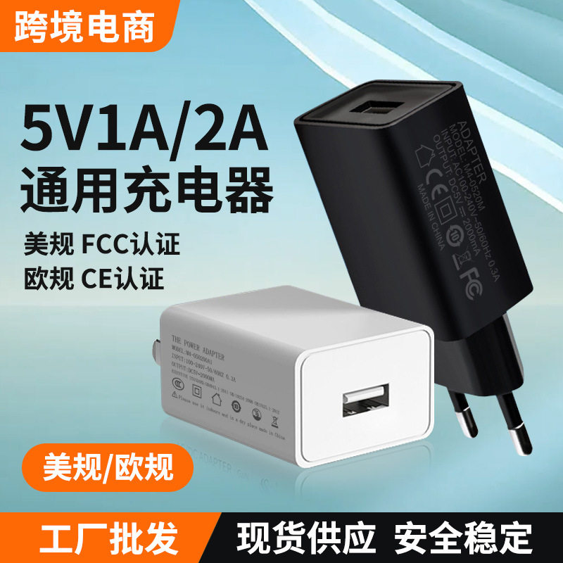 跨境电商5V2A充电头充电台灯小音箱台灯充电头充电器头电源适配器